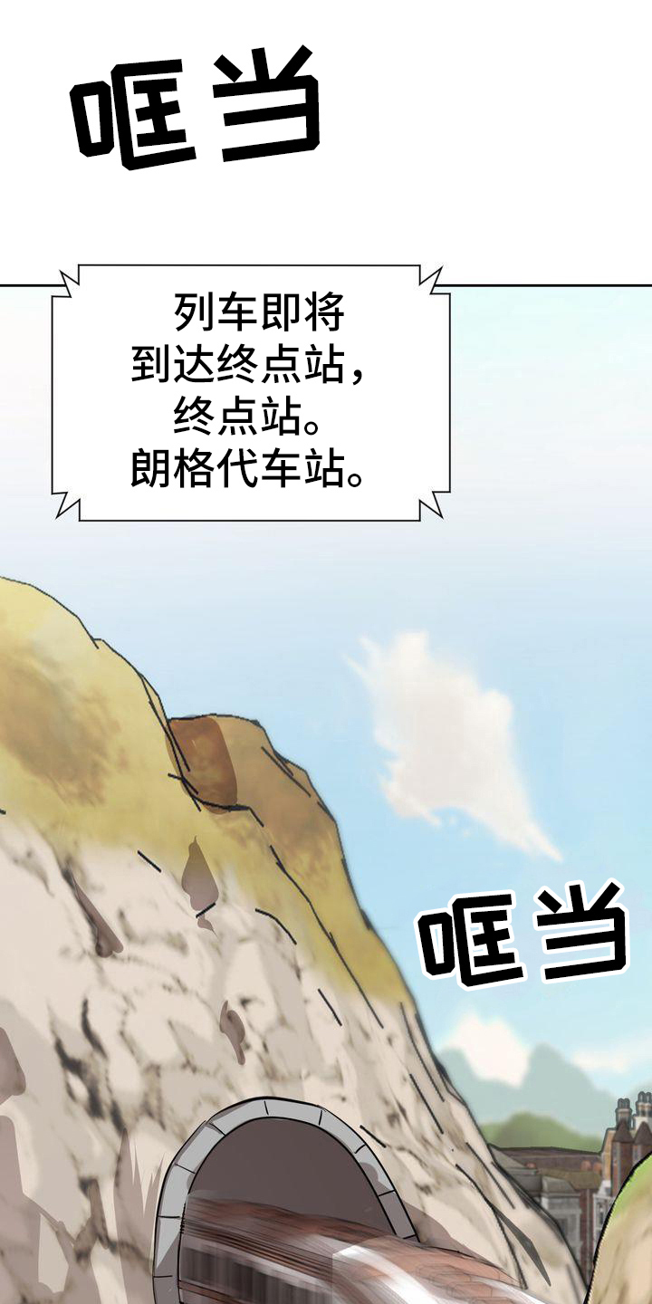 《特殊的行动》第3章回家 第1页