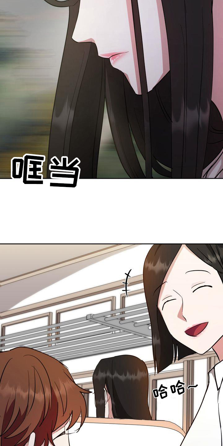 《特殊的行动》第3章回家 第3页