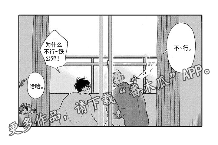 《顺利恋情》第21章熟悉【完结】 第11页