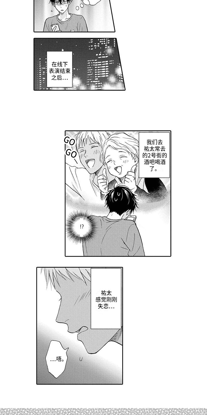 《顺利恋情》第17章争执 第4页