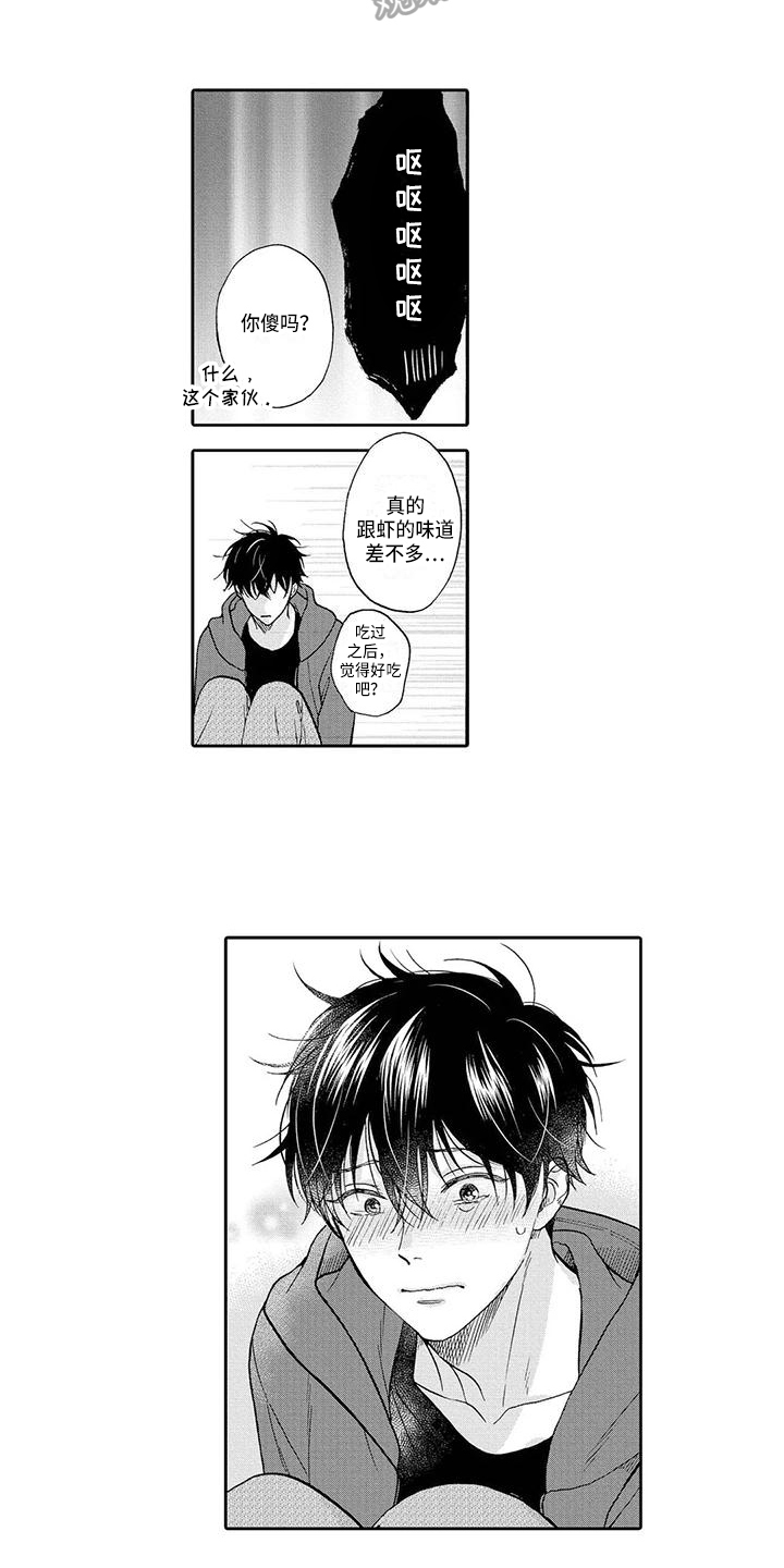 《顺利恋情》第14章隐瞒 第6页