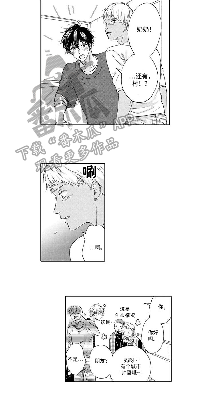 《顺利恋情》第15章邀请 第6页