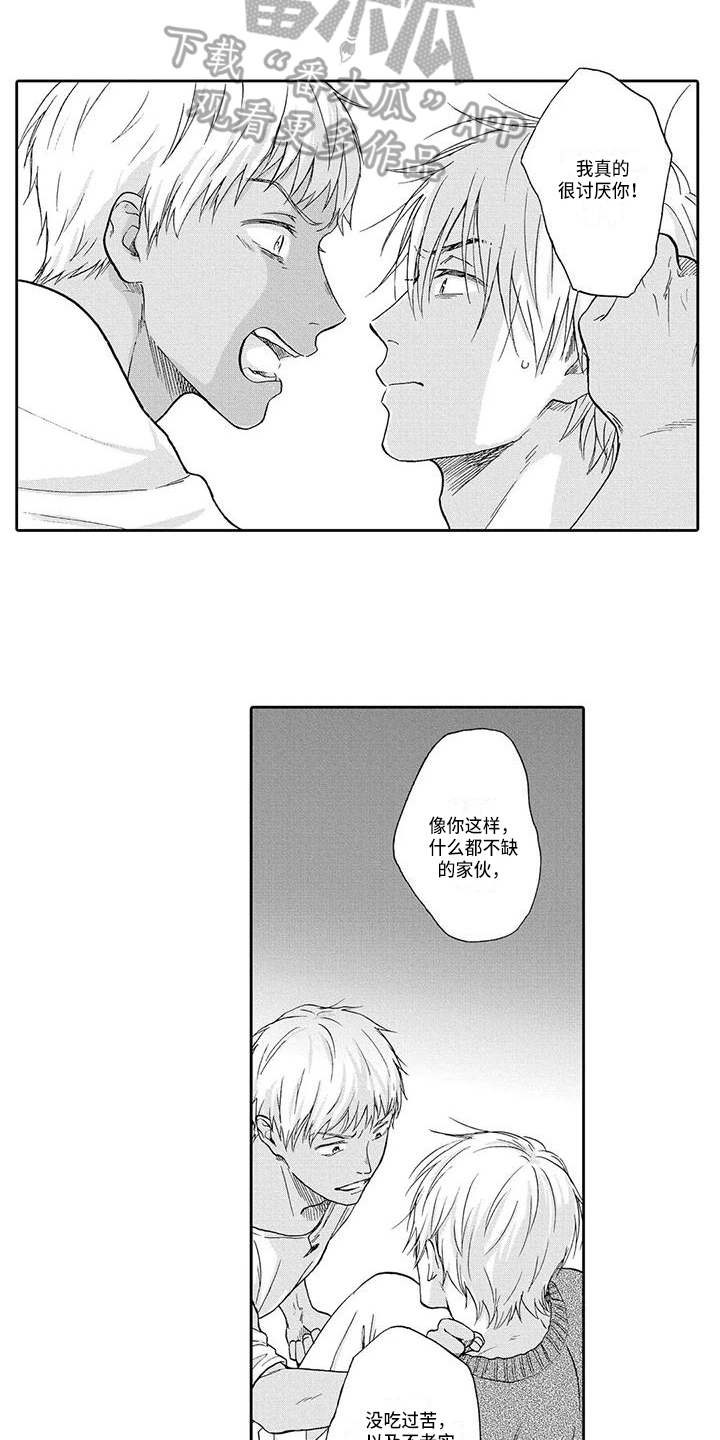 《顺利恋情》第13章无关 第7页