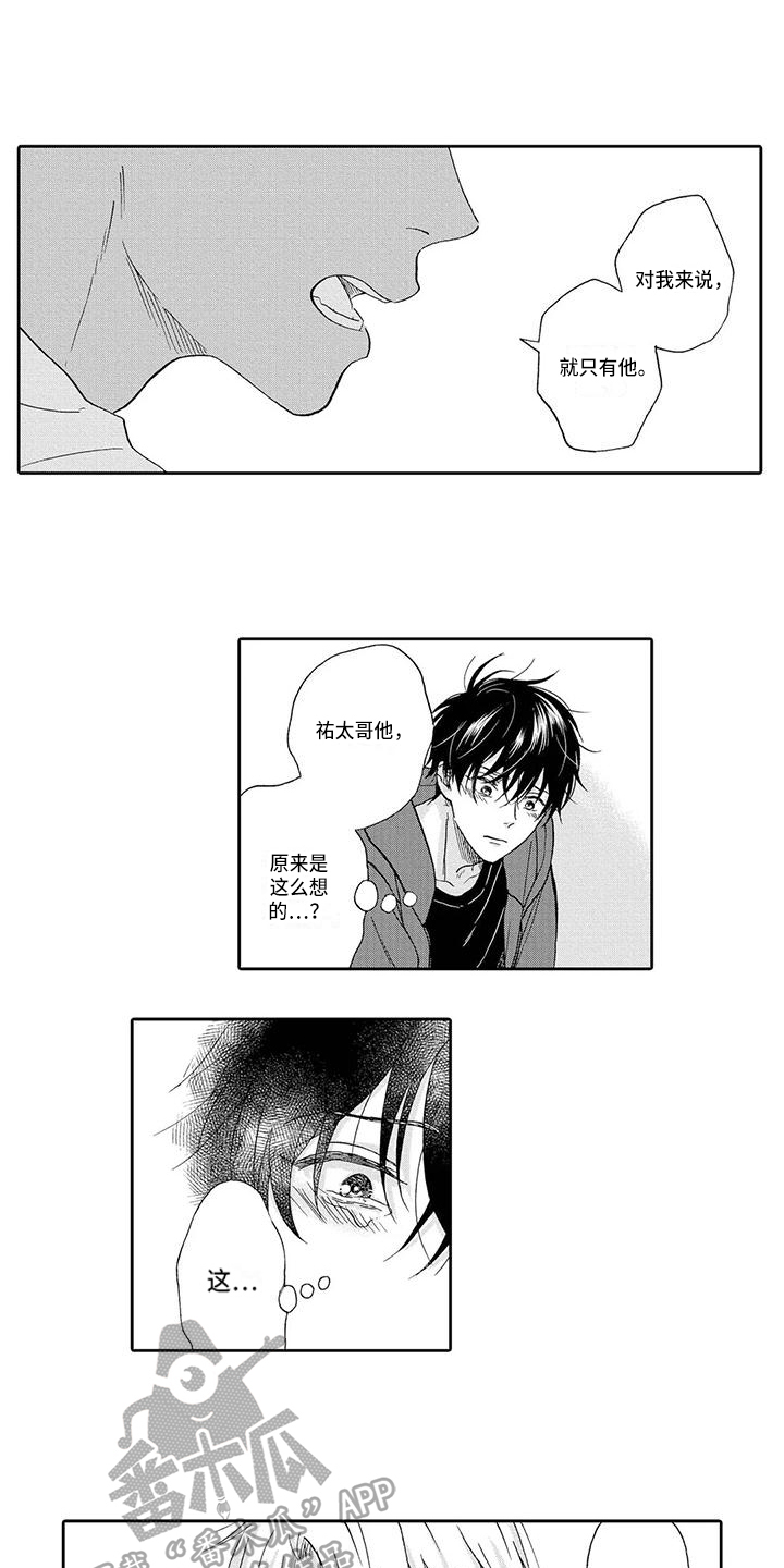 《顺利恋情》第13章无关 第9页