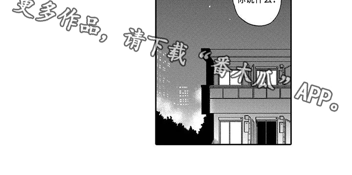 《顺利恋情》第12章建议 第12页