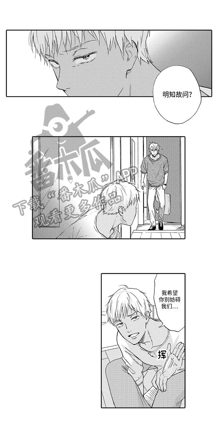《顺利恋情》第12章建议 第2页