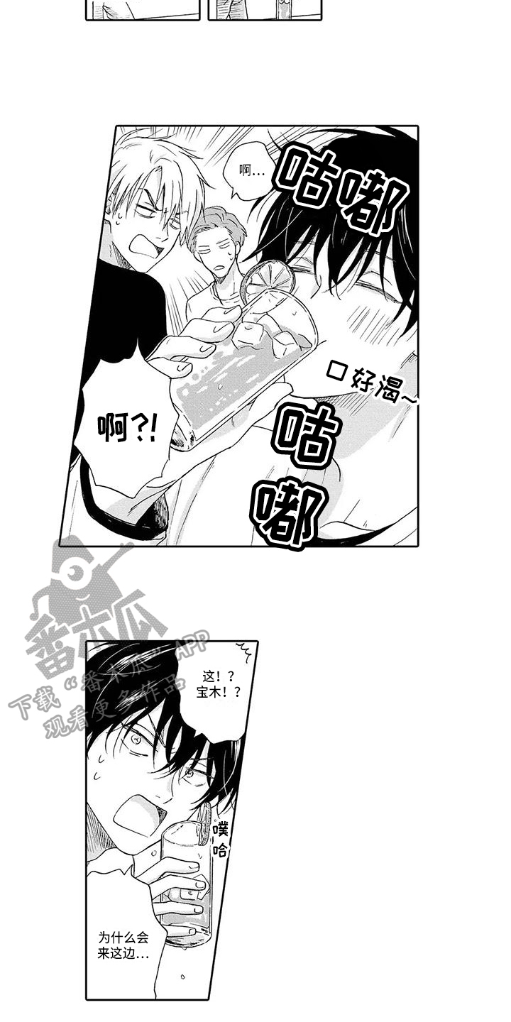 《顺利恋情》第7章发作 第2页