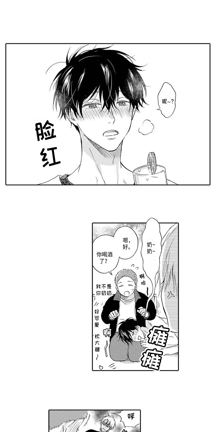 《顺利恋情》第7章发作 第3页