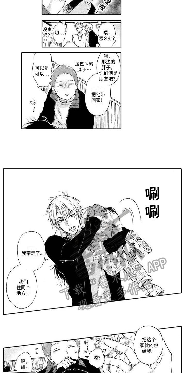 《顺利恋情》第7章发作 第4页