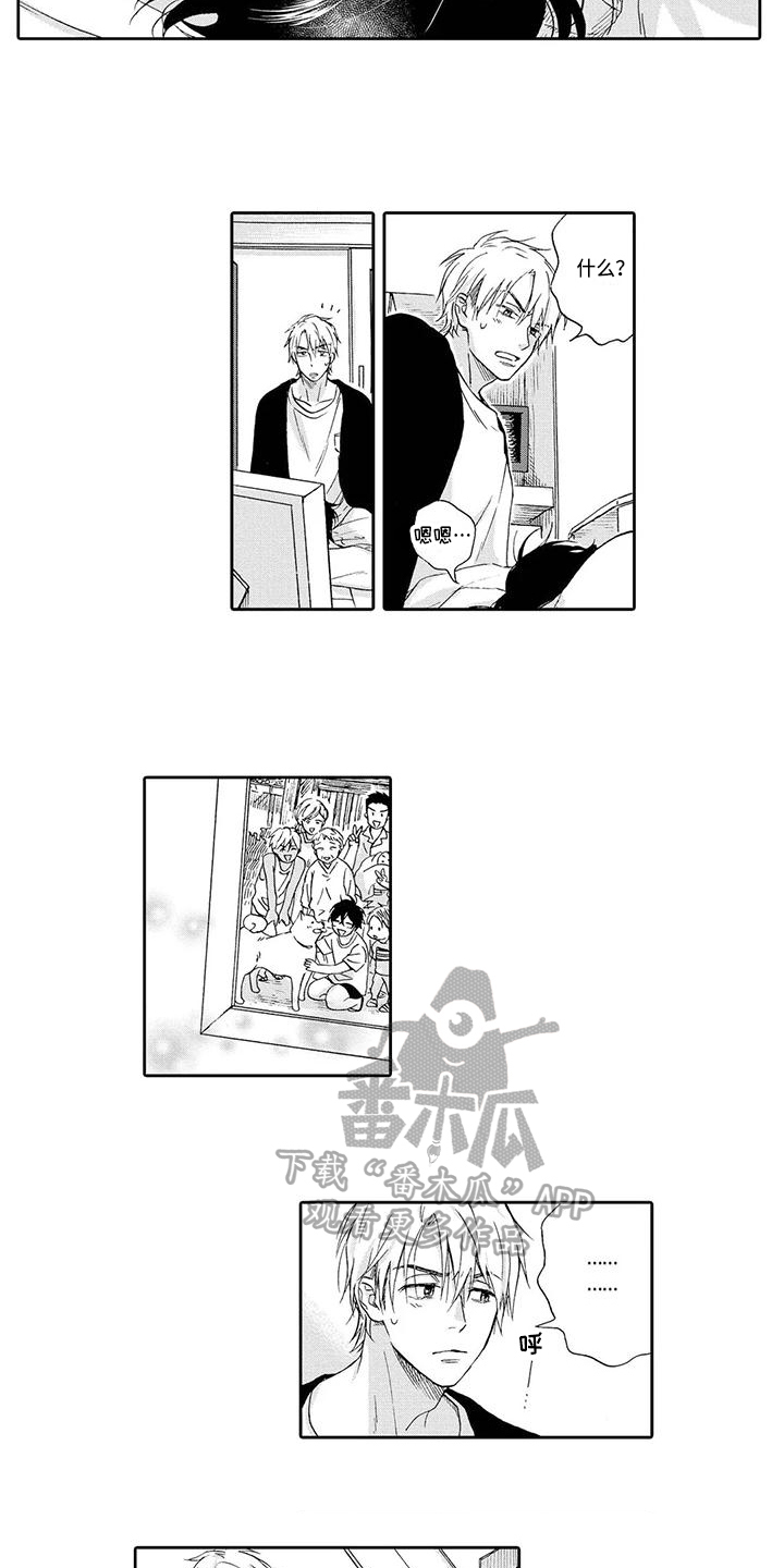 《顺利恋情》第7章发作 第8页