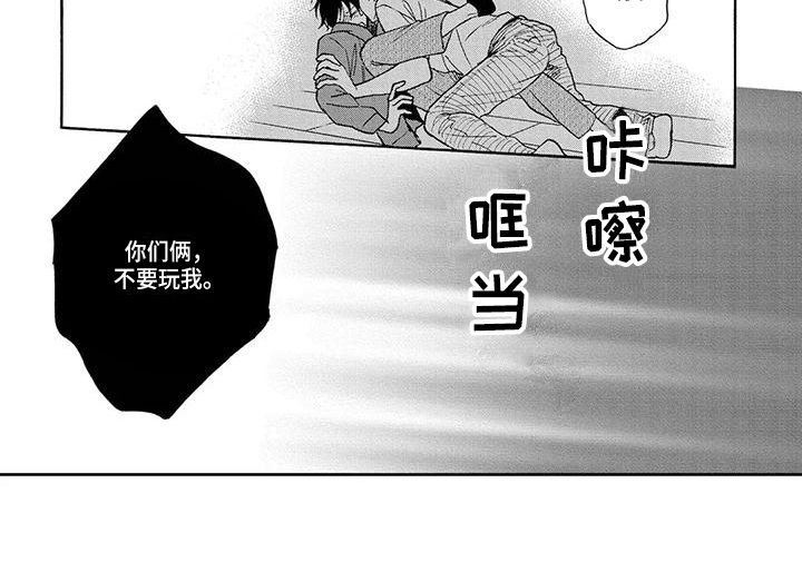 《顺利恋情》第11章下一步 第13页