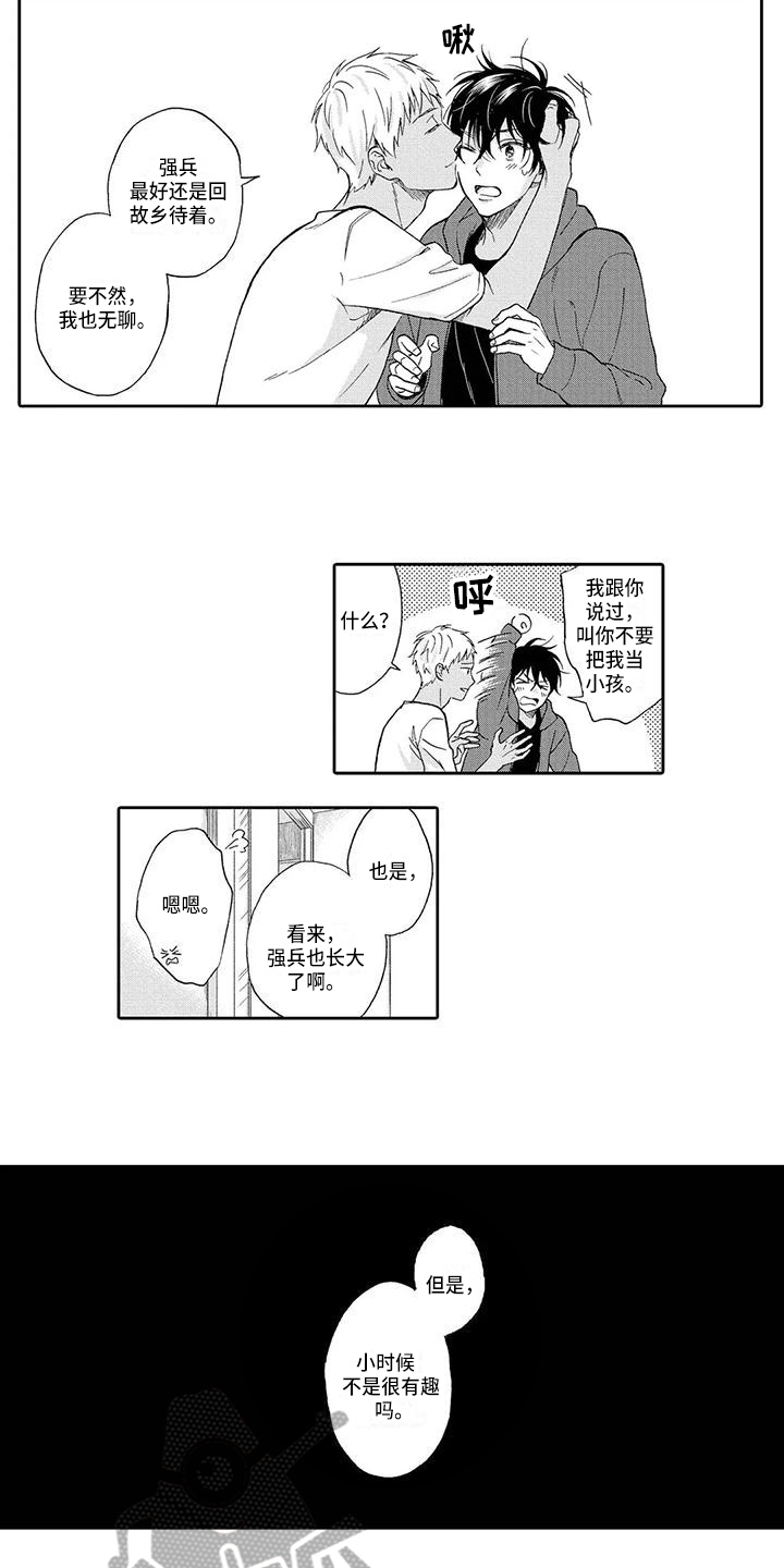 《顺利恋情》第11章下一步 第5页