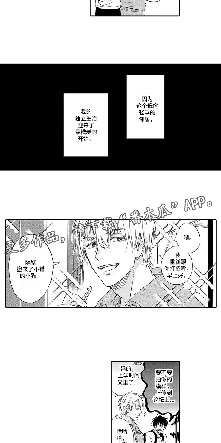 《顺利恋情》第4章求助 第12页