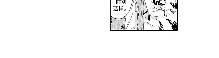 《顺利恋情》第4章求助 第13页