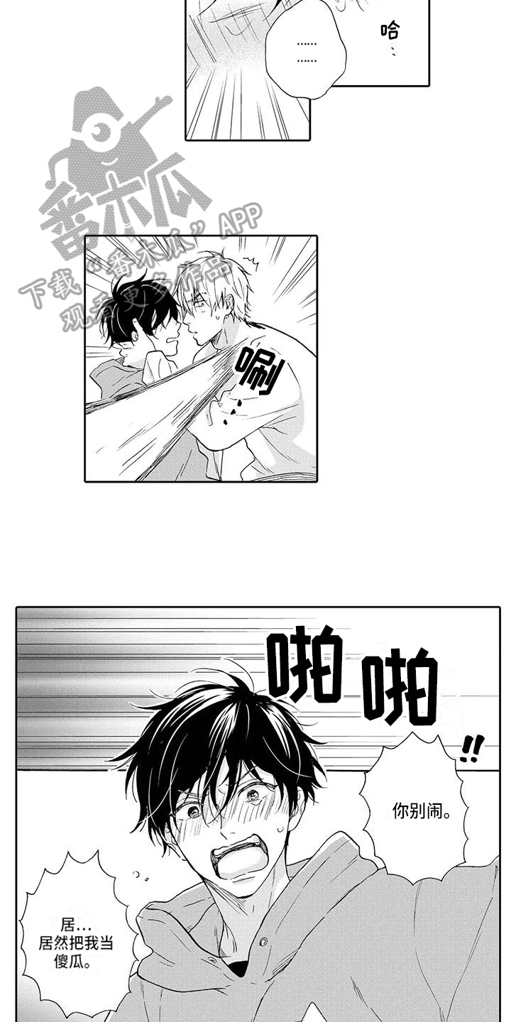《顺利恋情》第4章求助 第4页
