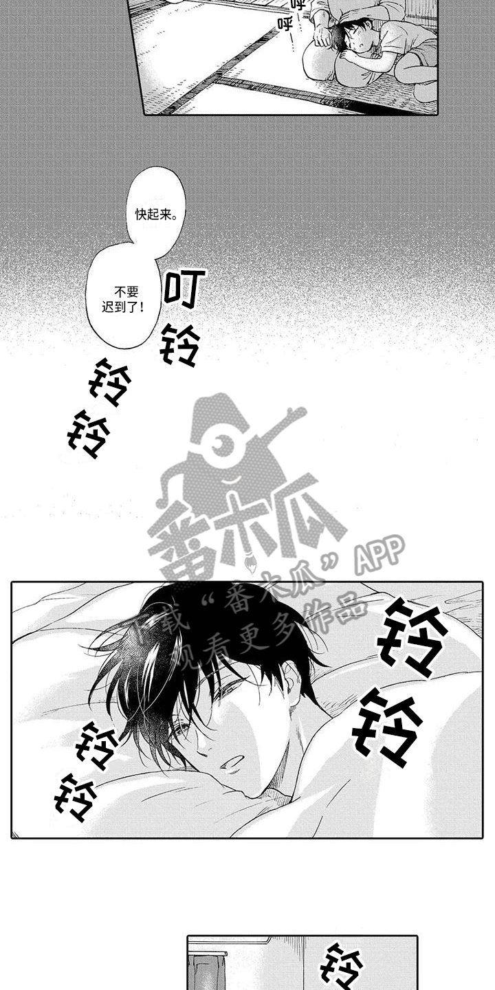 《顺利恋情》第4章求助 第8页