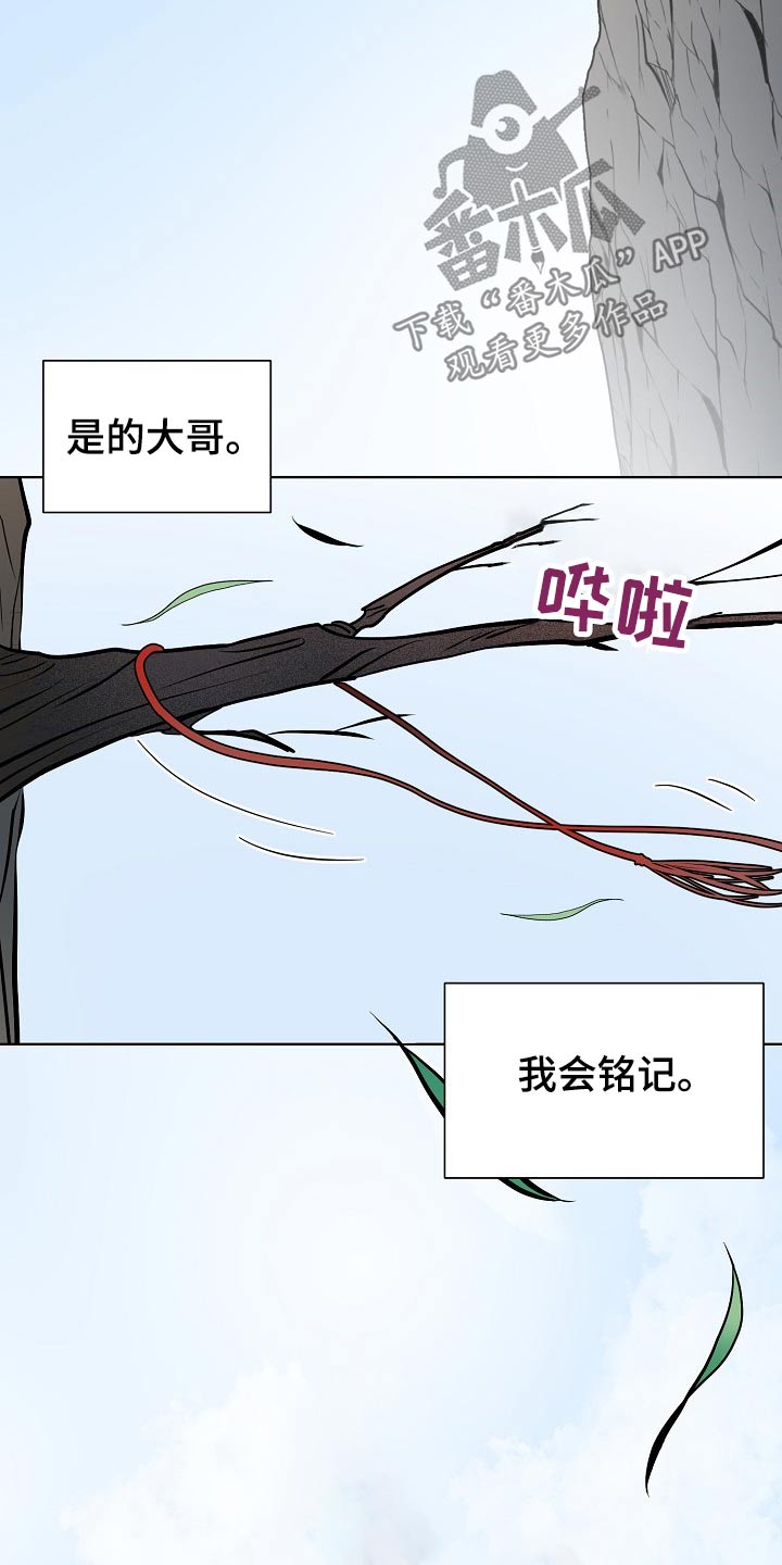 《遗失的物品》第62章掉落 第14页