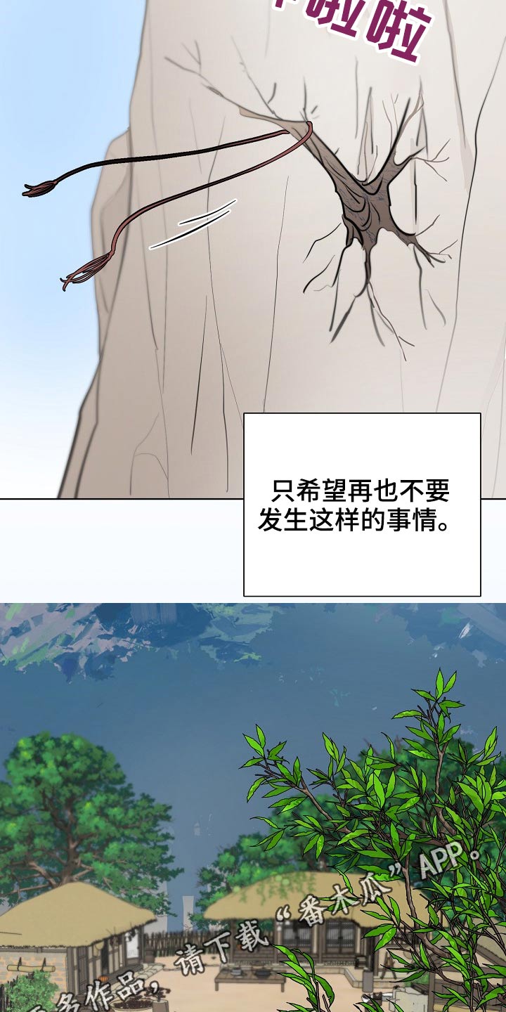《遗失的物品》第62章掉落 第27页