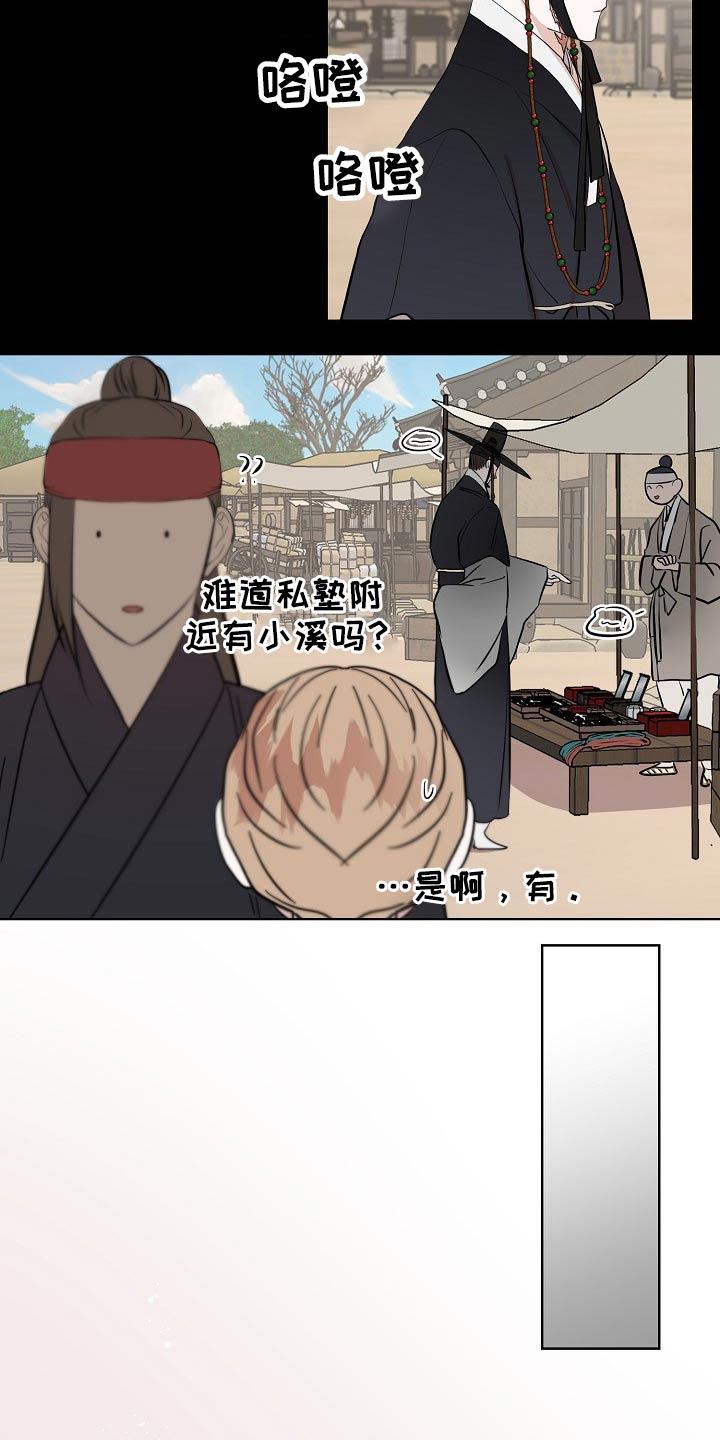 《遗失的物品》第62章掉落 第6页
