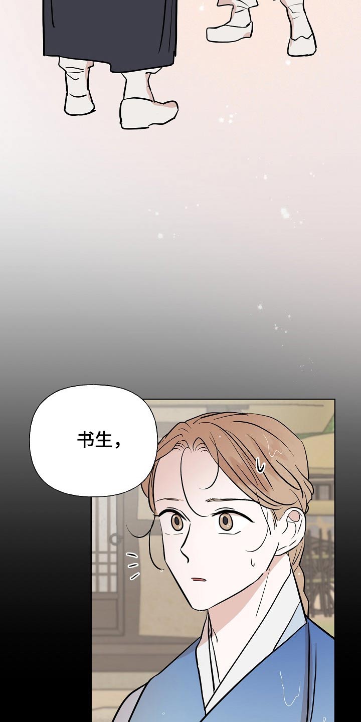《遗失的物品》第62章掉落 第8页