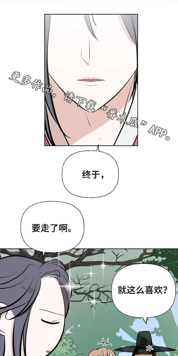 《遗失的物品》第63章首饰 第1页