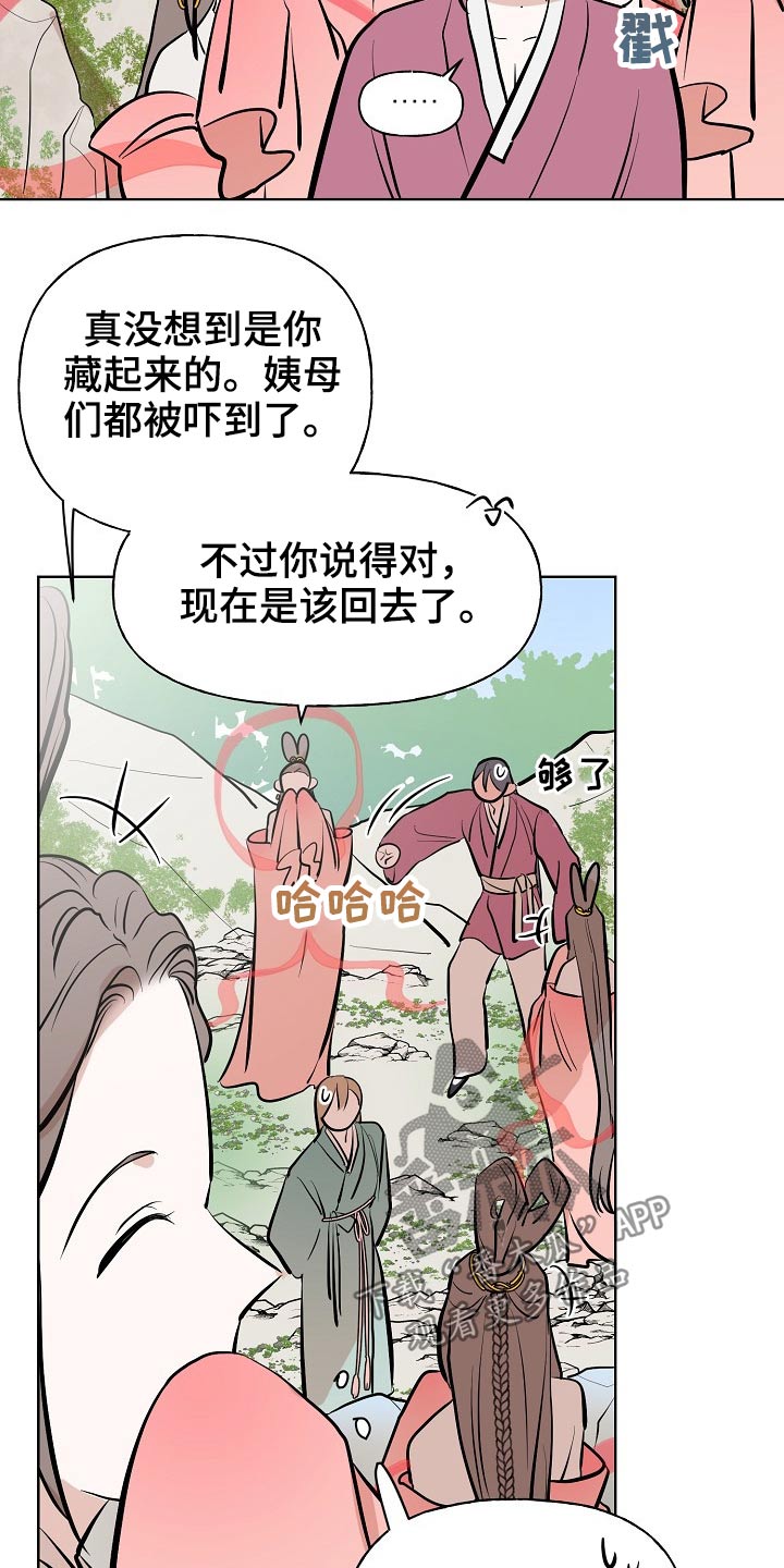 《遗失的物品》第63章首饰 第20页
