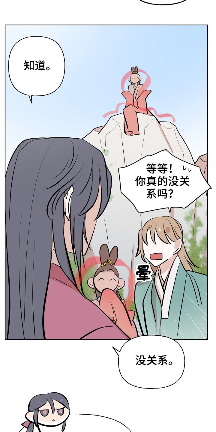《遗失的物品》第63章首饰 第22页
