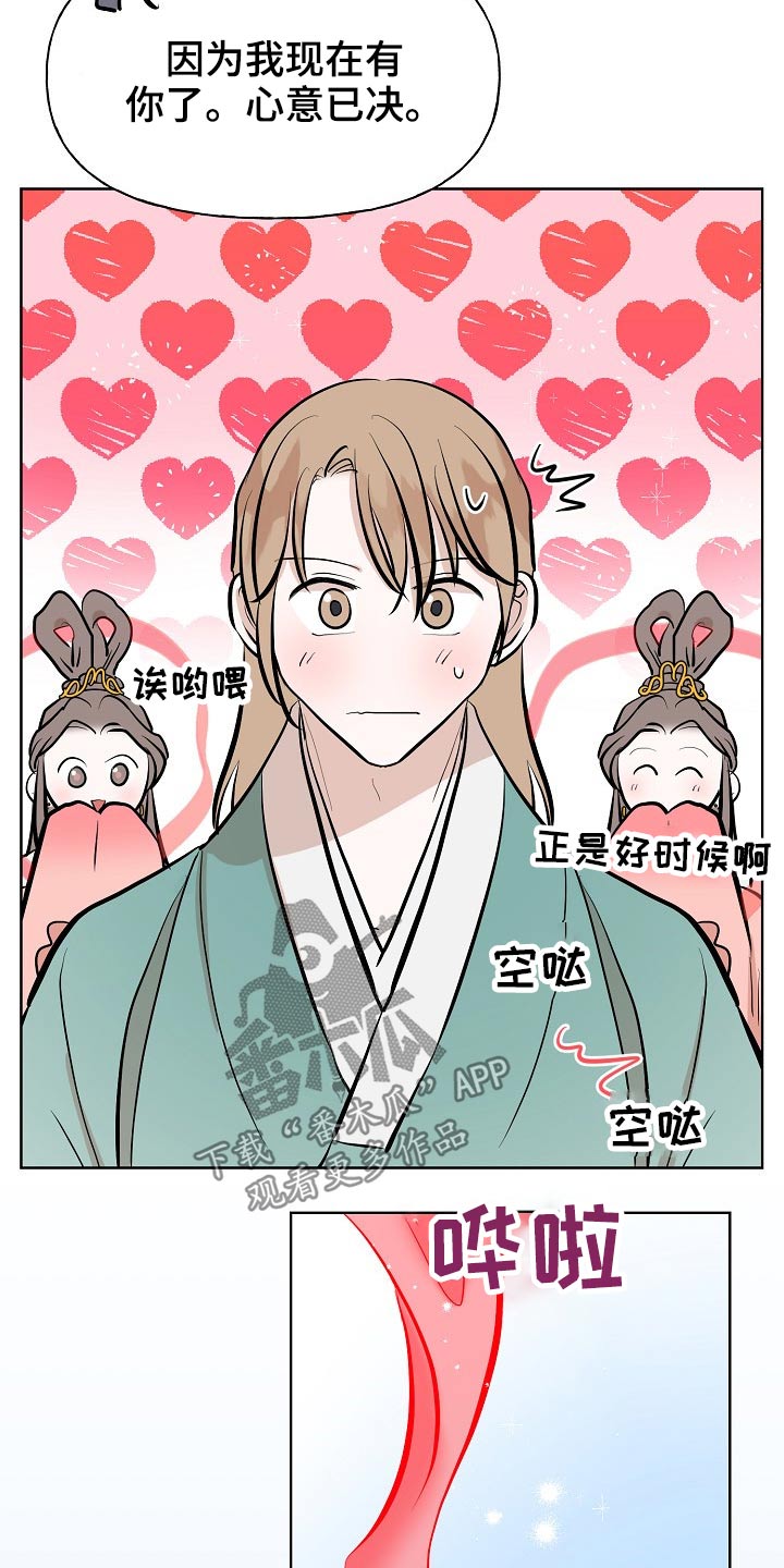 《遗失的物品》第63章首饰 第23页