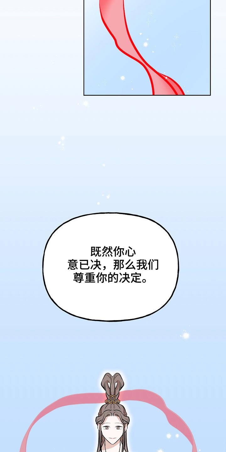 《遗失的物品》第63章首饰 第24页