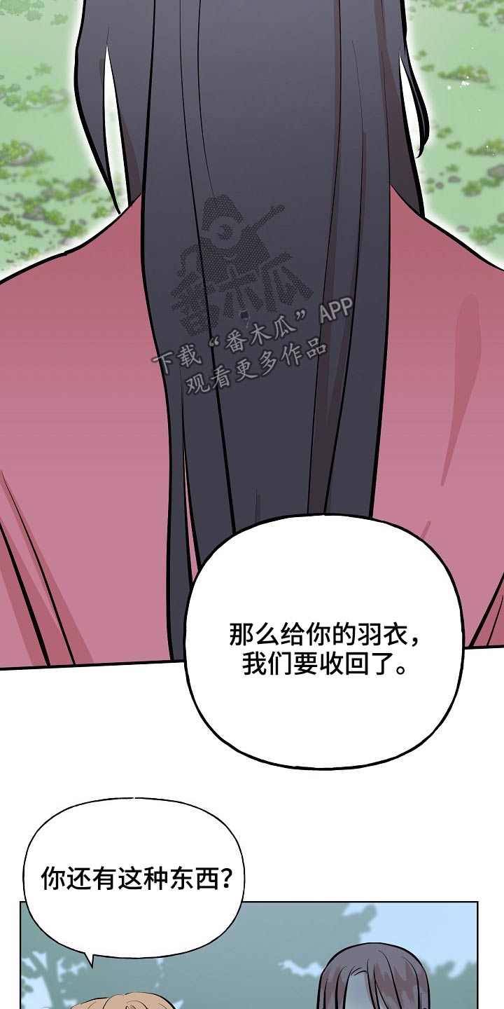 《遗失的物品》第63章首饰 第26页