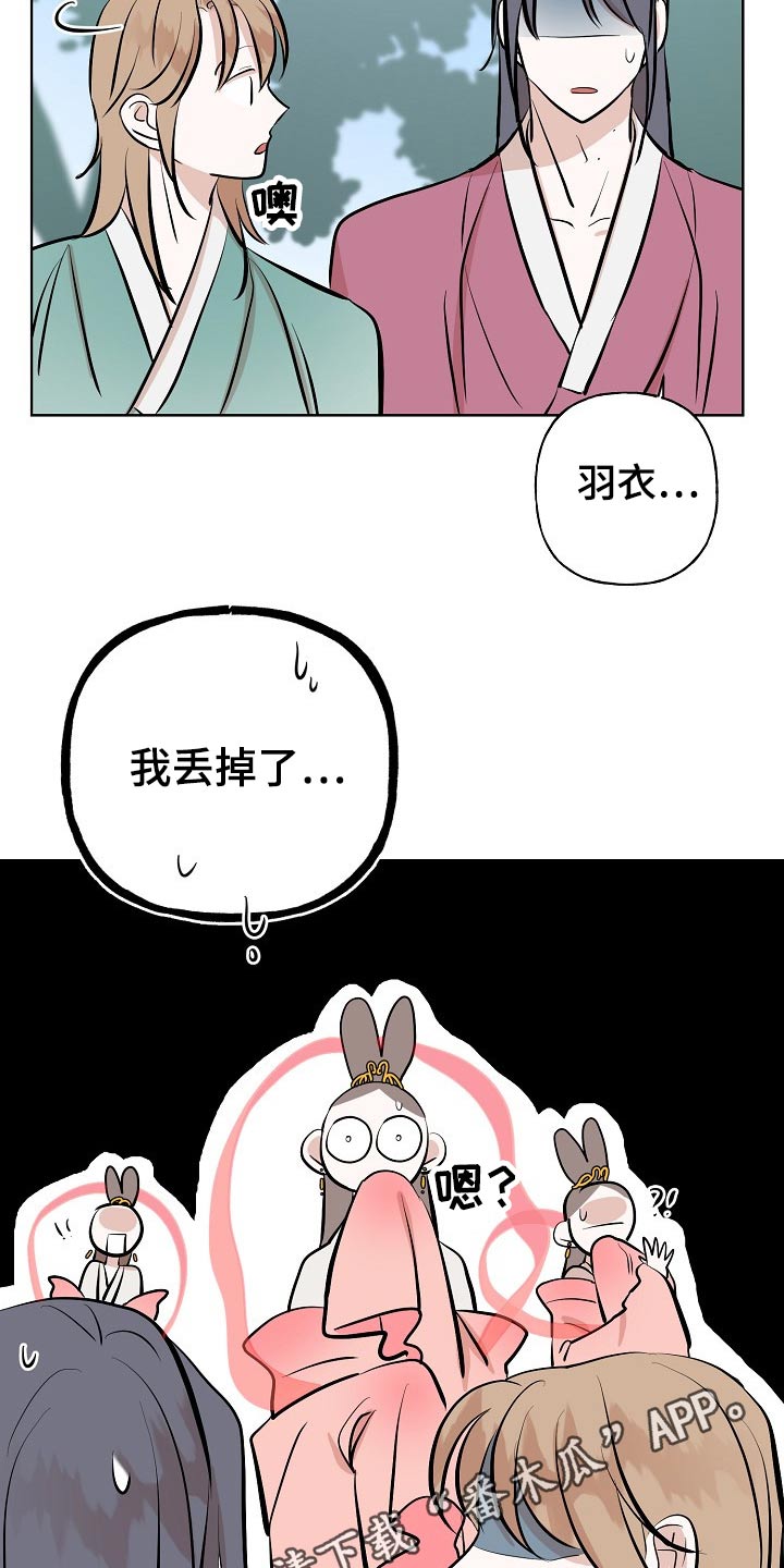 《遗失的物品》第63章首饰 第27页
