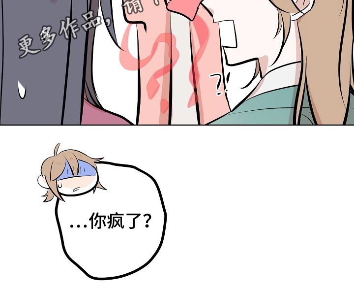 《遗失的物品》第63章首饰 第28页