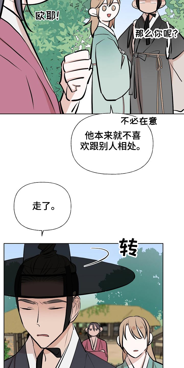 《遗失的物品》第63章首饰 第2页