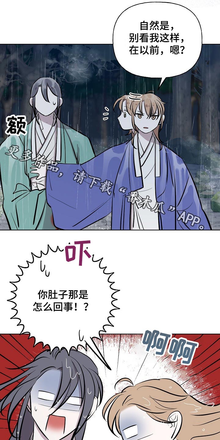 《遗失的物品》第61章老虎 第1页