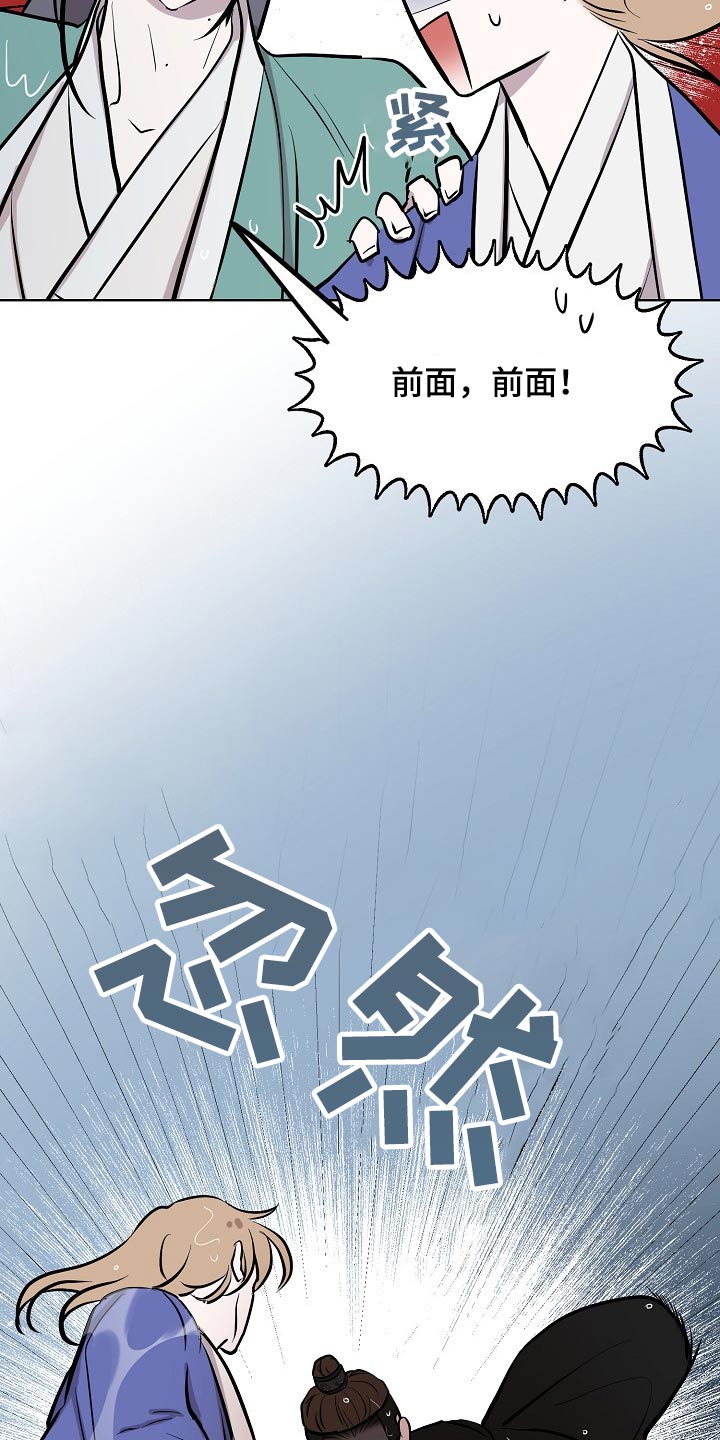 《遗失的物品》第61章老虎 第2页