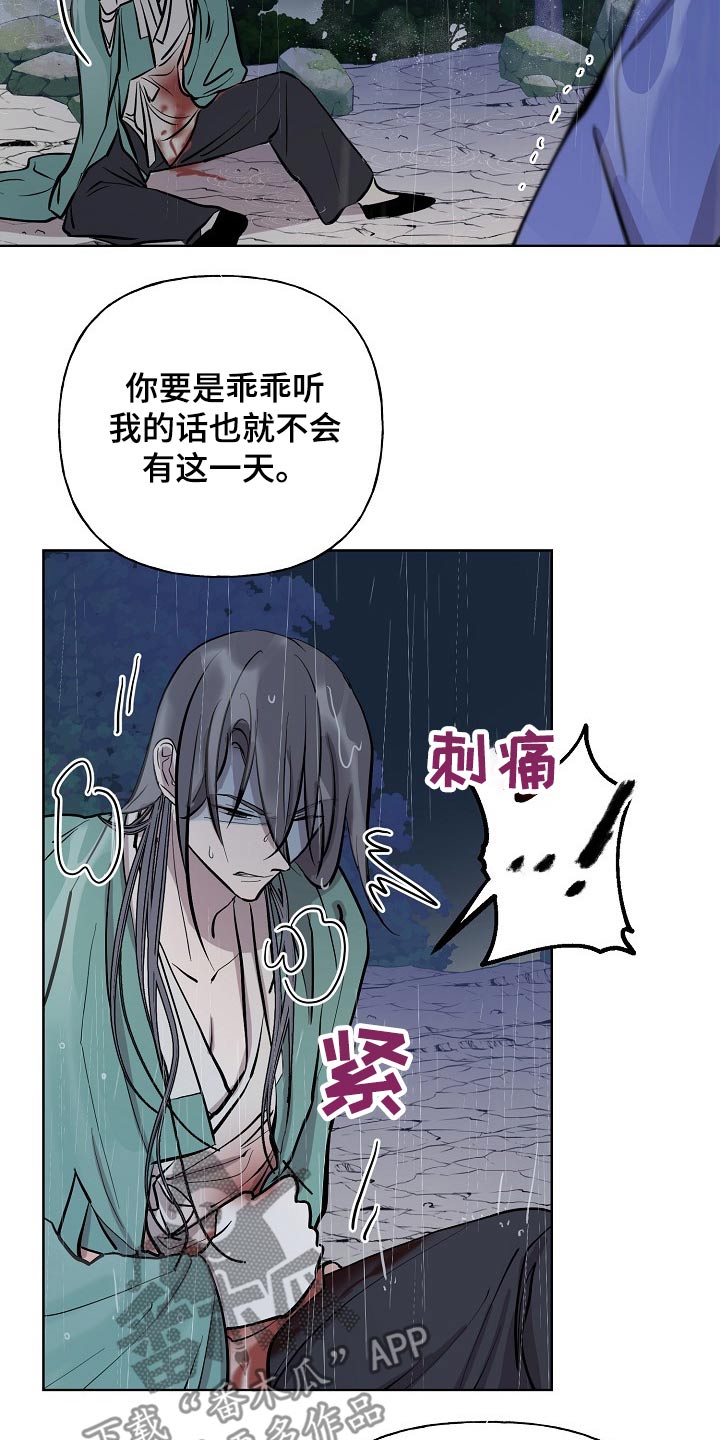 《遗失的物品》第61章老虎 第7页