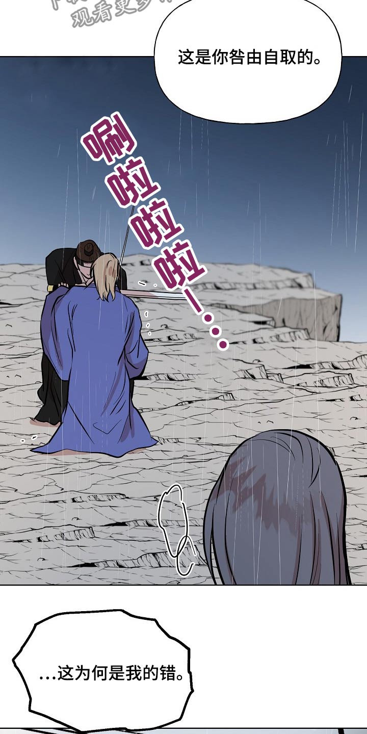 《遗失的物品》第61章老虎 第8页