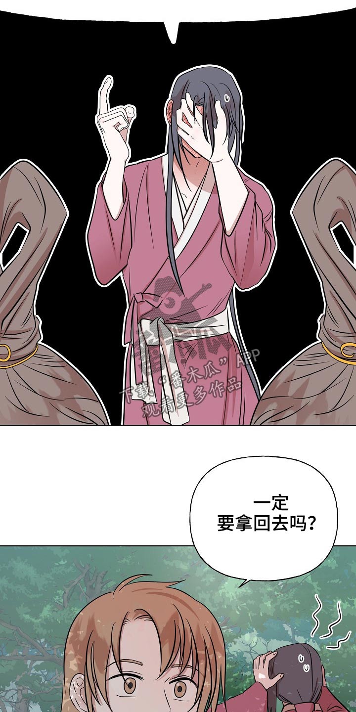 《遗失的物品》第64章衣服 第10页