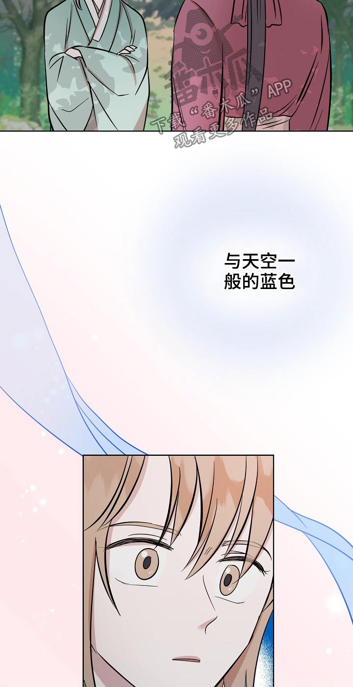 《遗失的物品》第64章衣服 第13页