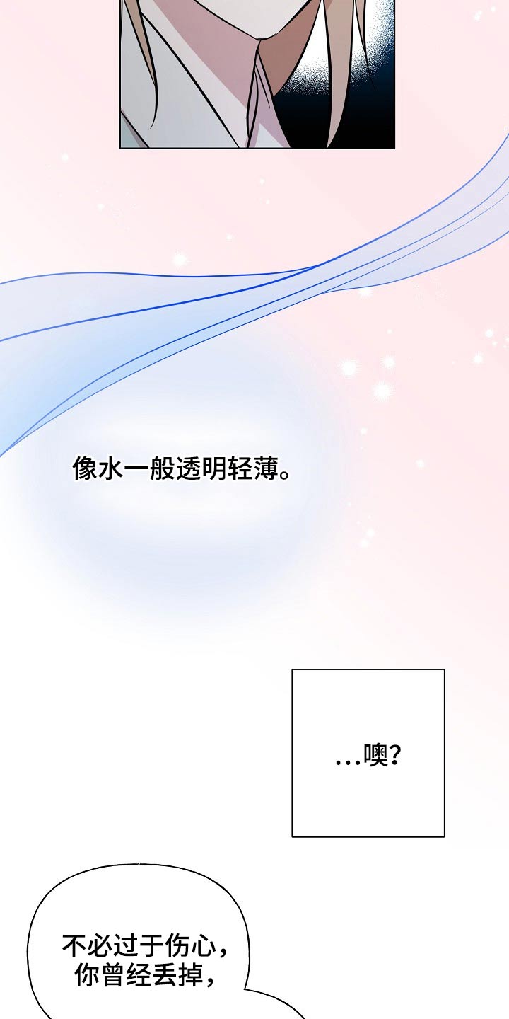 《遗失的物品》第64章衣服 第14页