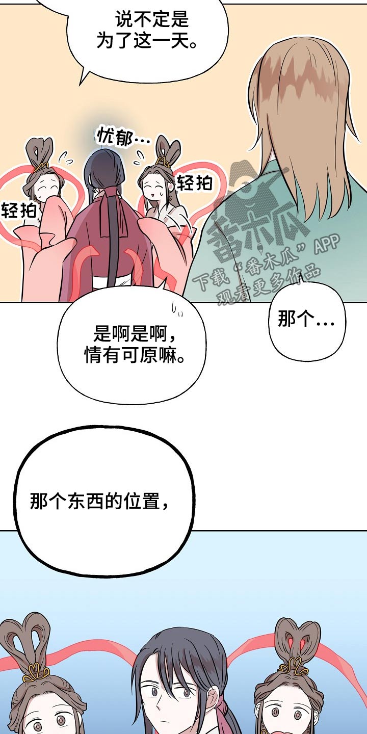 《遗失的物品》第64章衣服 第15页