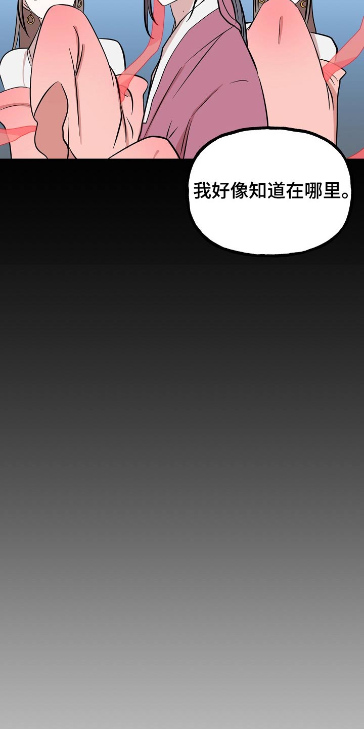 《遗失的物品》第64章衣服 第16页