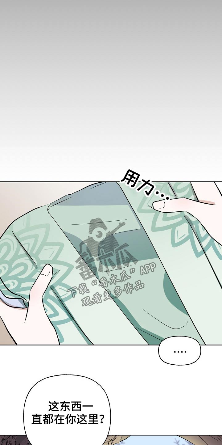 《遗失的物品》第64章衣服 第17页