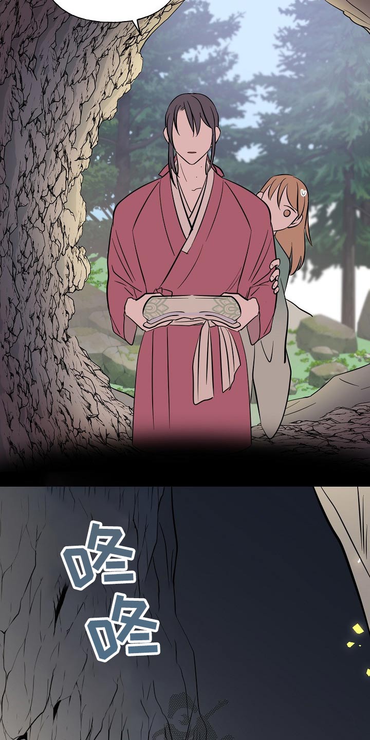 《遗失的物品》第64章衣服 第18页