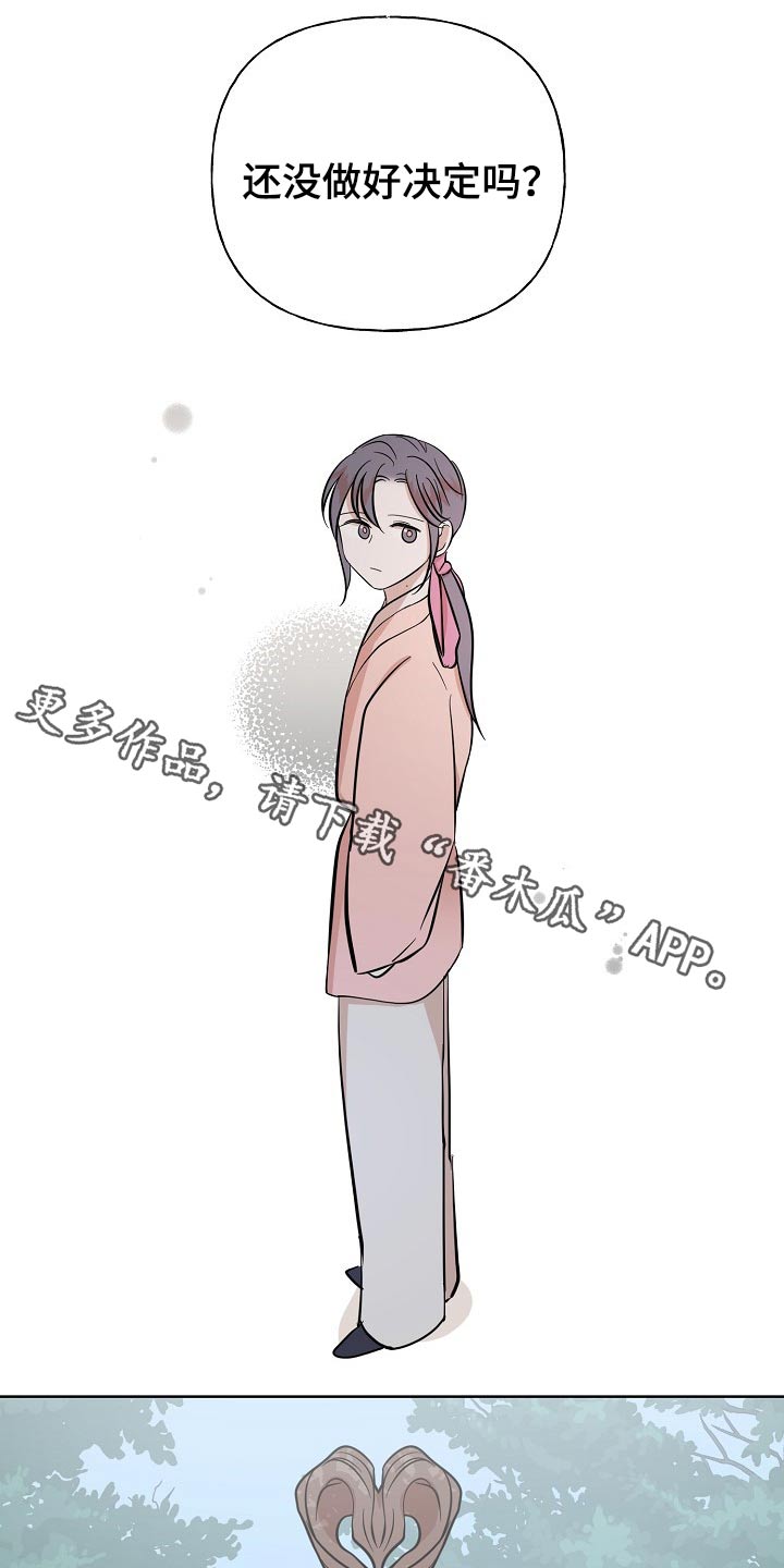 《遗失的物品》第64章衣服 第1页