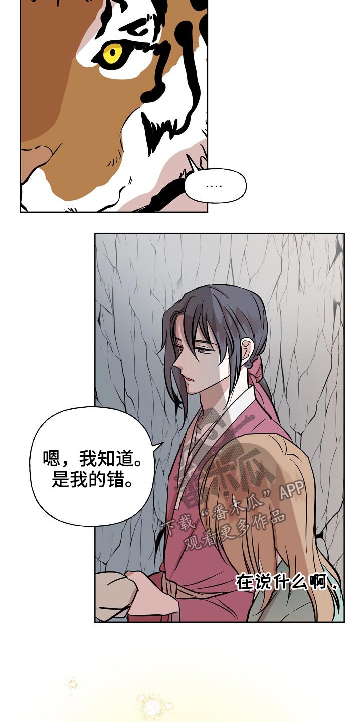 《遗失的物品》第64章衣服 第20页