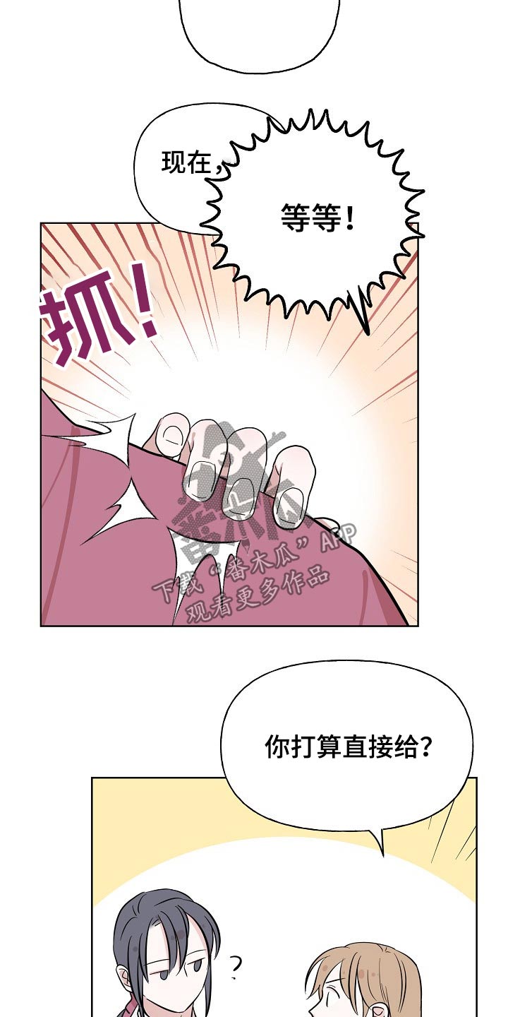 《遗失的物品》第64章衣服 第22页