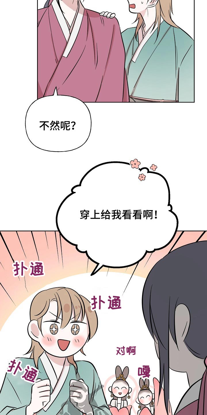 《遗失的物品》第64章衣服 第23页