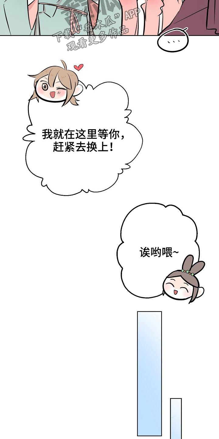 《遗失的物品》第64章衣服 第24页