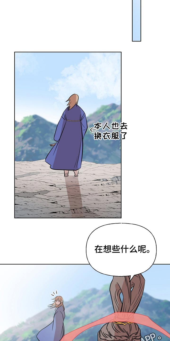 《遗失的物品》第64章衣服 第25页
